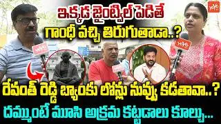 రేవంత్ దమ్ముంటే రా.. Madhu Park Residents Fire on CM Revanth Over Musi River Development | YOYO TV