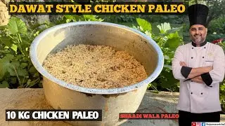 Dawat Style Chicken Paleo Recipe | 10 Kg Chicken Paleo | Shaadi Wala Desi Taste
