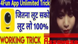 How to make earing money 4fun. 4fun app kaise use karte ha. 4fun App se daily 500 RS kAma sakte ha.
