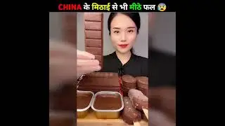 China's Most Delicious Fruits | #shorts