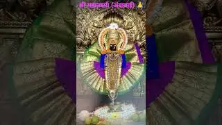 Shri Mahalaxmi #ambabai