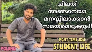 എത്ര പണിയെടുത്താലും SALARY കിട്ടാത്ത അവസ്ഥ😔!! POLAND | STUDENT LIFE | PART-TIME JOB | REALITY #life 