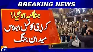 Chaos in Karachi City Council! Opposition Erupts, Slogans Raised Against Mayor