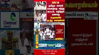 epsspeech || edapadipalaniswamy || dmkvsadmk