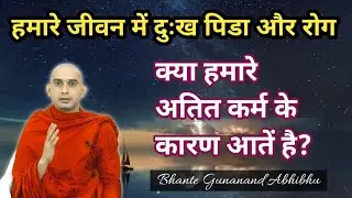 हमारे जीवन में 