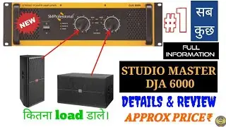 Studiomaster DJA6000 6000w Review & Price Details || आ गया Bass चलाने के लिए Best Amplifier 2022-23