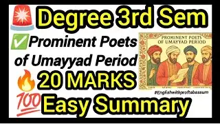 🎯Degree 3rd Sem Arabic 💯 Summary Prominent Poets of the Umayyad Period |Bit No.9✅Explained! #3rdsem 