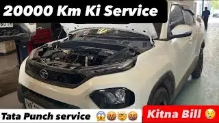 Itna Bill 😳My Tata Punch 5th Service | 20000 Km में ये सब कर दिया 😲Honest Feedback #automobile 