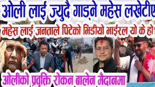 Today news🔴 nepali news । aaja ka mukhya samachar, nepali samachar live । Magh 15 gate 2082