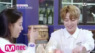 Somebody [미공개]영화같다 우리 의진&연수 편안했던 첫 데이트 190111 EP.7