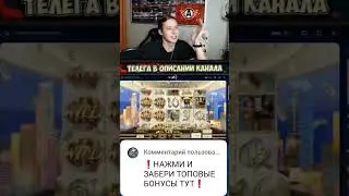 💲MEGA WIN PIMPED🔥#shorts #shortsvideo #занос #заносынедели #playngo #bonus #bigwin