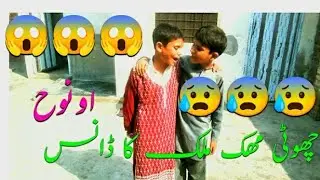 Choti mahak Malik Ka Dance #reels #trending #everydayvlogger #2024
