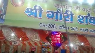 Shri Amarnath Yatra  2018