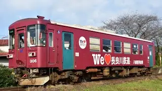 Nagaragawa Railway (Drittsektorbahn in Gifu) 長良川鉄道