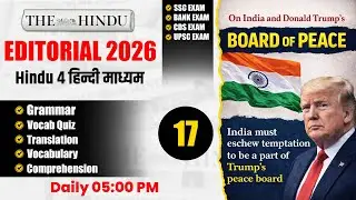 The Hindu Editorial | Zero Level से English सीखें | English for SSC, BANK, CDS, UPSC
