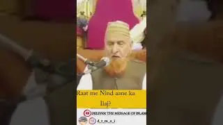 Raat me Nind aane ka ilaj #muftitariqmasoodbayan  #raat #nind #sleep #ilaj #treatment #wazifa