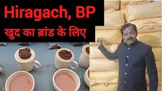 Hiragach BP grade, खुद के ब्रांड के लिए new business kaise kare, tea business @freshtea9181 
