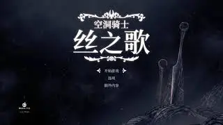 Silksong Any% NMG 1:54:52 RTA - Mist Route [ PS5 ]
