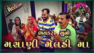 આવી ભુલ કરતા પહેલા 💯 વાર વિચાર કરી લેવો..?મો.8238820862-9924623901