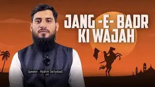 Jihad ki wajah #islamicvideo #bayan #islam #islamic