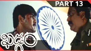 Khadgam Telugu  Movie Part 13 || Srikanth, Ravi Teja, Prakash Raj, Sonali Bendre, Sangeetha
