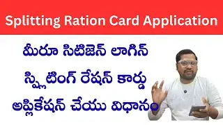 Citizen login Rationcard application process in Splitting of Rationcard application process in Ap