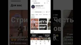 стриииим залетайте #стандофф2 #стрим #со2 #standoff2 #oneleday #рекомендации