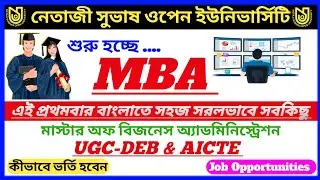 NSOU তে MBA কোর্স || Job Opportunities || Eligibility Criteria || Course Fees ||