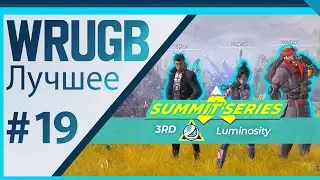 LG Wrugb | Заварка Realm: Summit Series | Лучшее #19