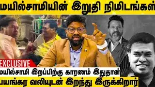 Tamil comic Actor Mayilsamy dies of Heart attack | Dr Sabarinath Ravichandar MD DNB explains|
