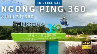 HK Cable Car | 昂坪360 Ngong Ping 360 | 4K