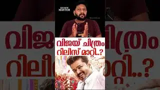 Jana Nayagan - New Release Date | Thalapathy Vijay | Bobby Deol | Pooja Hegde | H Vinoth | Anirudh