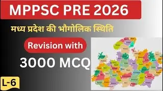MPPSC 2026|MP GK MCQ Lecture 6 Geographical position|10 Minutes Daily Revision#mppsc#mppscpre