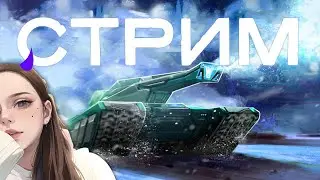 РАЗНОСИМ ММ НА МУЛЬТАХ В ТАНКАХ ОНЛАЙН | #tankionline