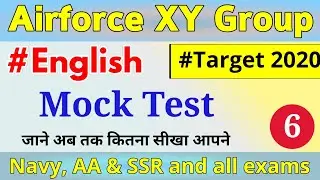 Airforce XY Group Mock test-6 || test yourself || My study dost sachin sir