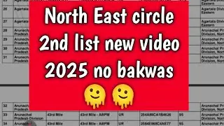 GDS merit list North East Circle 2025 new video 2026