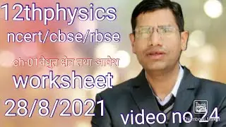 12thphysics/ncert/cbse/rbse/electrostatics/ch-01 /worksheet/28/8/2021/video no 24