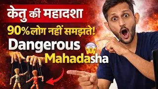 🤷&zwj;♂️Ketu Mahadsha - The Story Of 7 Year's 🙅&zwj;♂️l.