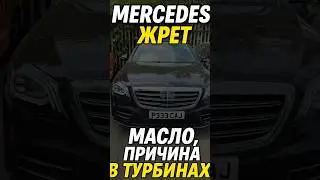 Mercedes OM656 дымит, жрет масло, причины. #automobile #ремонт #ukgarage