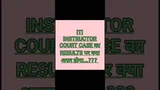 iti instructor court case update10 July 2023 / iti instructor latest updates / iti instructor cutoff