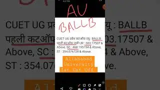 Allahabad University 1st Cut off BALLB | BALLB CutOff Allahabad University #au #cutoff #shorts