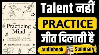 The Practicing Mind Book Summary हिंदी | सफलता का असली रहस्य जो कोई नहीं बताता