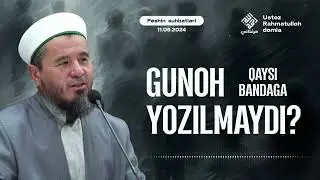 Qaysi bandaga gunoh yozilmaydi ? |Ustoz Rahmatulloh domla