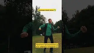 #френдзона #диско #петролесов