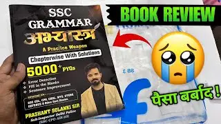 sss grammar abhyaastr book review | prashant solanki sir new book review | ssc english pyq book