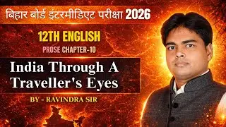 INDIA THROUGH A TRAVELER'S EYES | One Shot | 12th English | Bihar Board Exams 2026 by ravindra sir