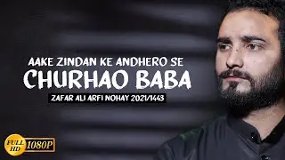 Nohay 2021 | Bibi Sakina Noha 2021 | Chhurhao Baba | Zafar Ali Arfi Nohay 2021 | New Noha 2021/1443