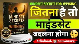 😱 Mindset Secrets For Winning | 🤔 जितने वाला माइंडसेट बनाओ | Audiobook Summary | Ai Books Education🙏