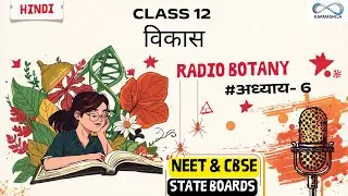 CLASS 12- (HINDI)- The Botany Podcast| विकास  ONESHOT -NEET Botany Made Easy | Radio Botany