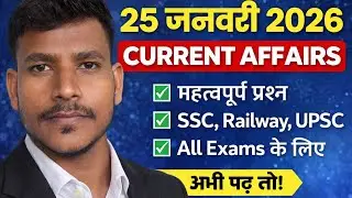 25 january 2026 carrent affairs| By Public education | Pradeep Kumar| p.k.